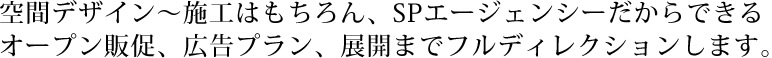 事業紹介